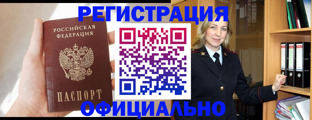 прописка поиск в Лесозаводске